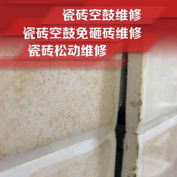 鸡西市瓷砖空鼓维修公司分享瓷砖胶薄贴法的具体操作步骤